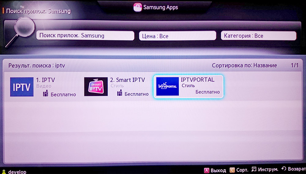 Приложение 1 на телевизор. ИП ТВ портал. IPTV портал. IPTVPORTAL на ТВ. IPTVPORTAL Samsung.